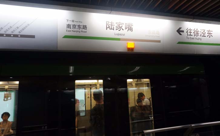 上海招商局大廈地鐵哪個口？